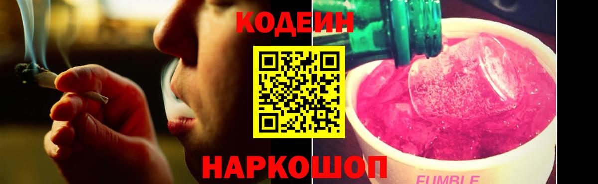 Кодеиновый сироп Lean напиток Lean (лин) Юрга